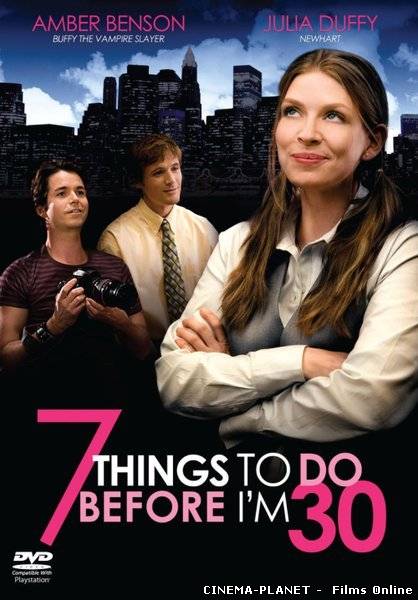 Сім речей, які треба встигнути зробити до тридцяти / 7 Things to Do Before I'm 30 (2008) українською