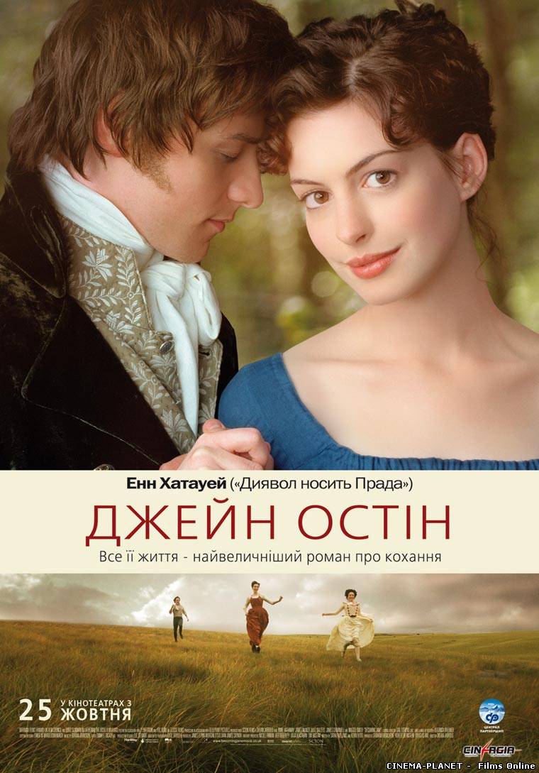 Джейн Остін / Becoming Jane (2007) українською