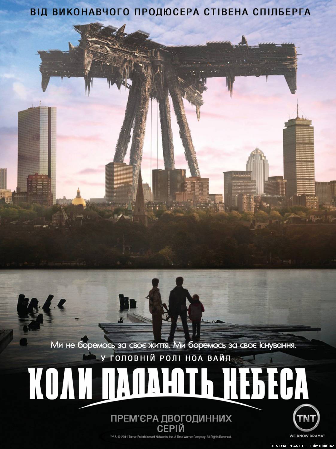 Коли падають небеса (1 Cезон) / Falling Skies (Season 1) (2011) українською онлайн без реєстрації
