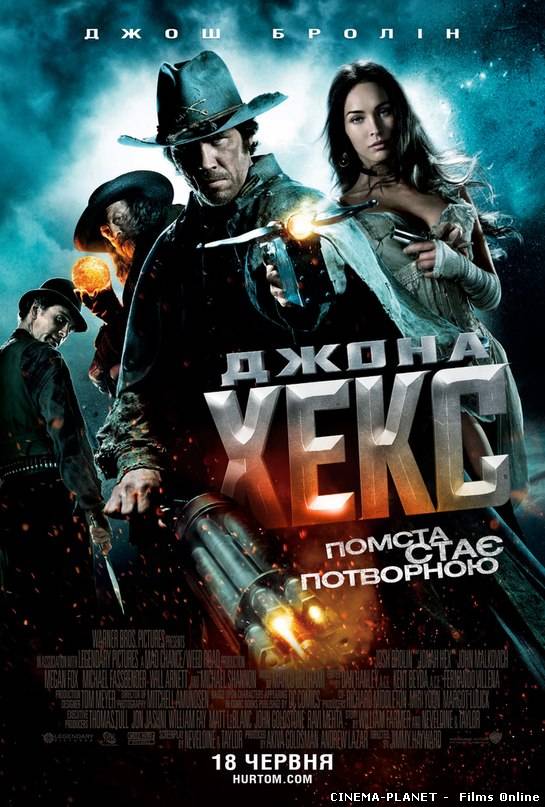 Джона Хекс / Jonah Hex (2010) українською онлайн без реєстрації
