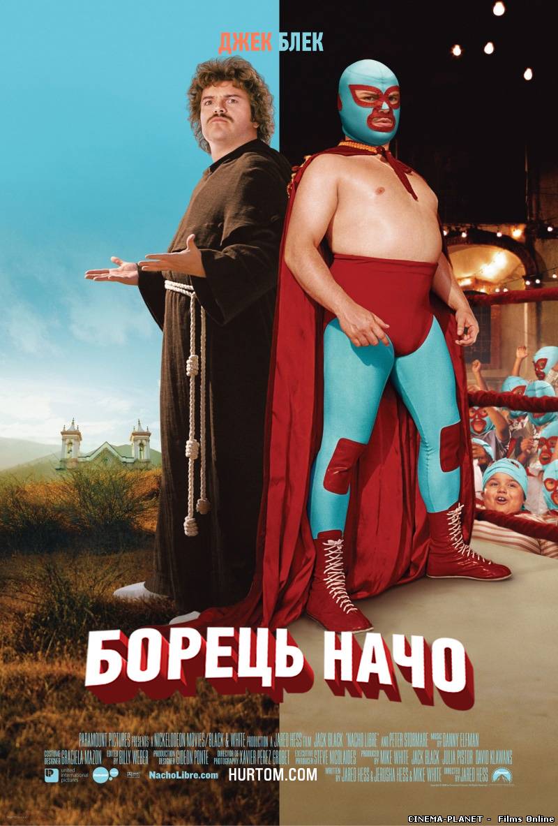 Борець Начо / Nacho Libre (2006) українською