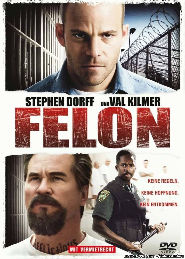 Злочинець / Felon (2008) українською