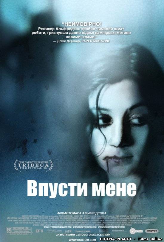 Впусти мене [HD 720p] / Let the Right One In [HD 720p] (2008) українською онлайн без реєстрації
