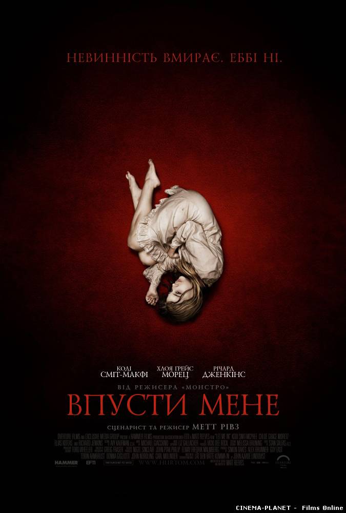 Впусти мене [HD 720p] / Let Me In [HD 720p] (2010) українською онлайн без реєстрації