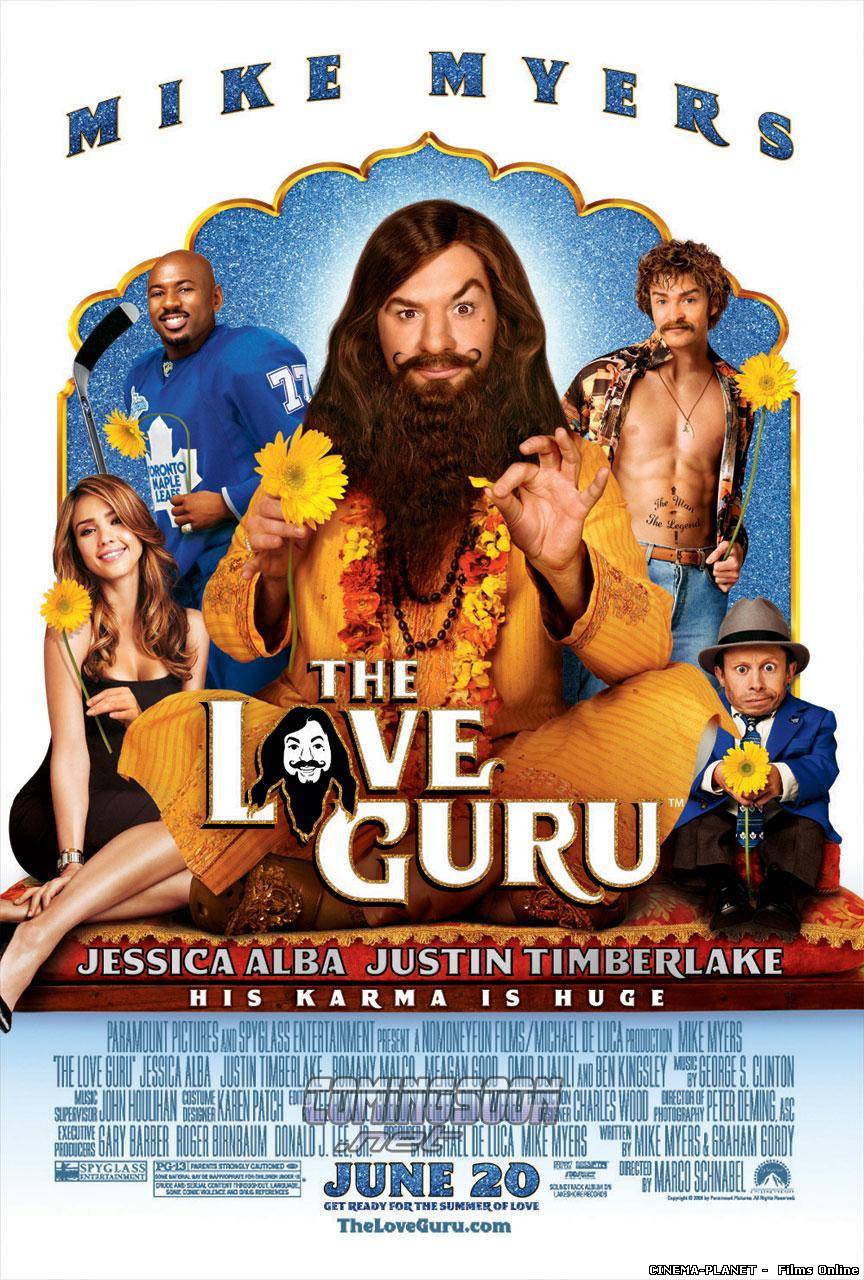 Секс Гуру / The Love Guru (2008) українською онлайн без реєстрації