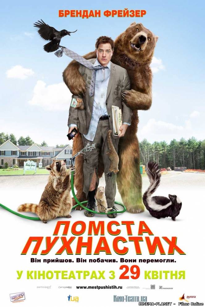Помста пухнастих / Furry Vengeance (2010) українською