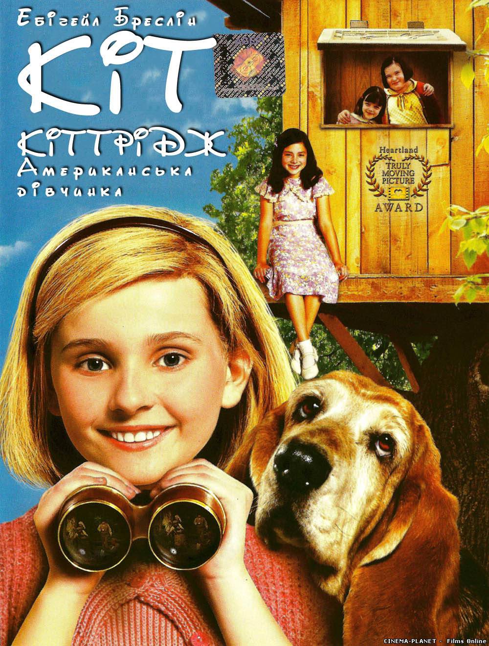 Кіт Кіттрідж: Американська дівчинка / Kit Kittredge: An American Girl (2008) українською онлайн без реєстрації