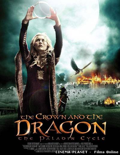 Паладин. Корона та дракон / The Crown and the Dragon (2013) українською онлайн без реєстрації