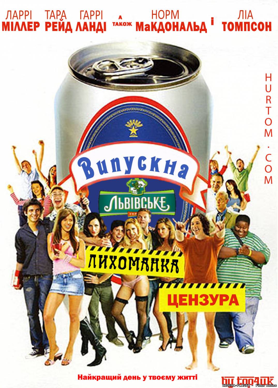 Дорослі забави / Role Models (2008) українською онлайн без реєстрації