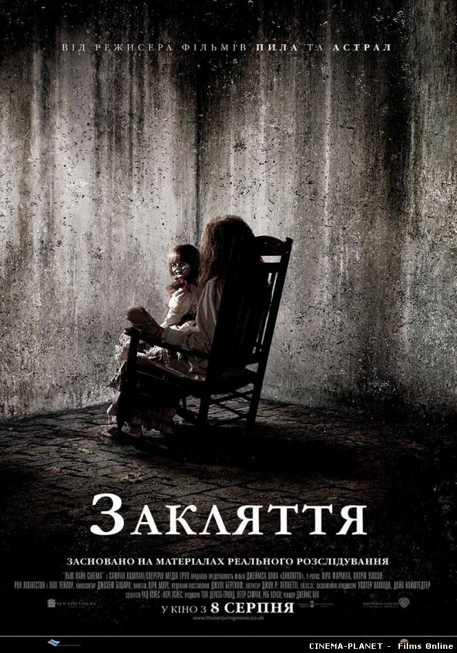 Закляття / The Conjuring (2013) українською онлайн без реєстрації