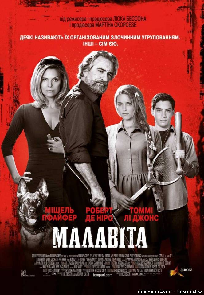 Малавіта / The Family (2013) українською онлайн без реєстрації