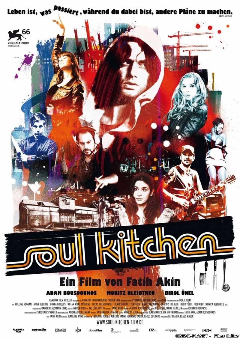 Душевна кухня / Soul Kitchen (2009) українською