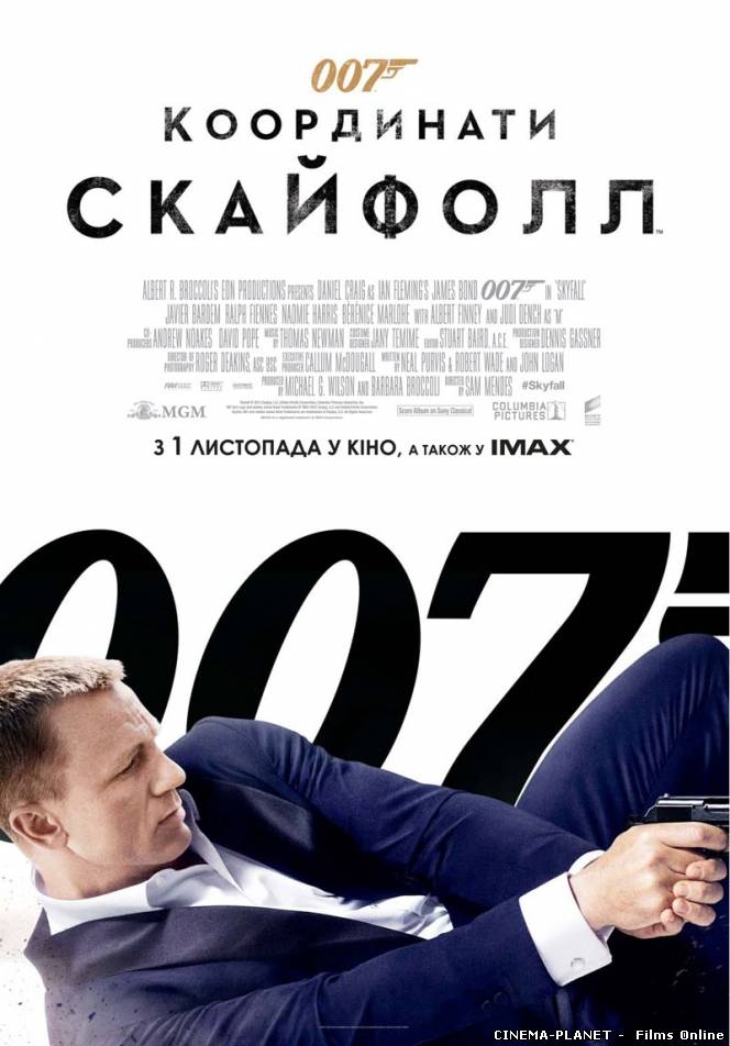 007 Координати «Скайфол» / Skyfall (2012) Українською онлайн без реєстрації