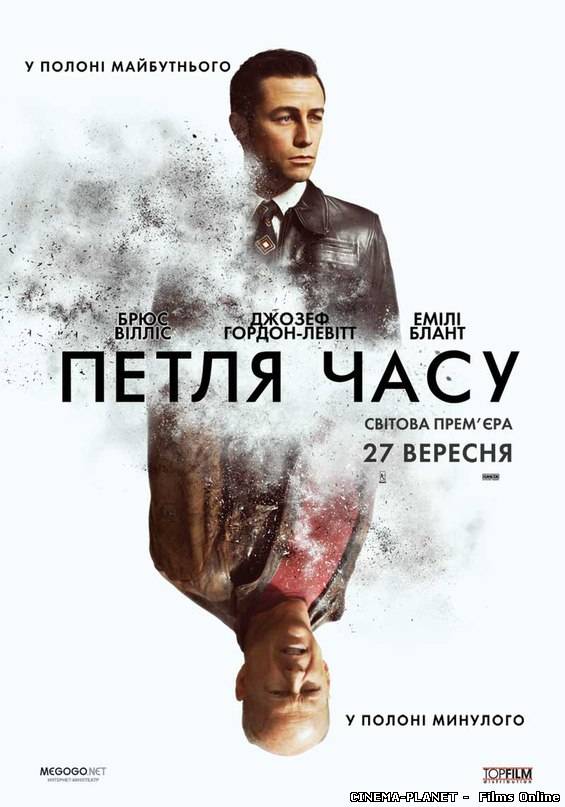Петля часу / Looper (2012) українською