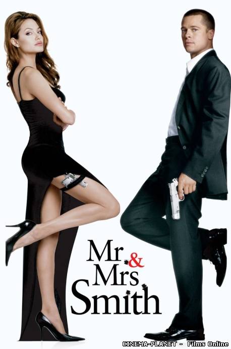 Містер і місіс Сміт / Mr. & Mrs. Smith (2005) онлайн без реєстрації