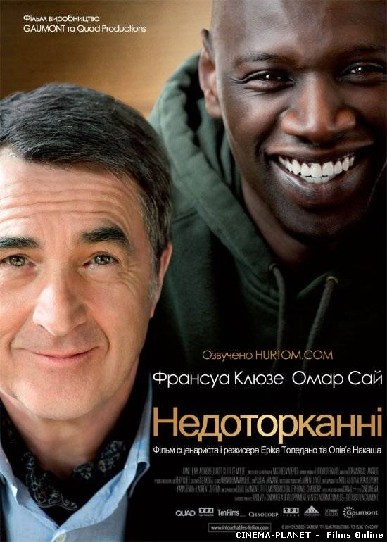 Недоторканні / 1+1 / Intouchables (2011 / HD) українською