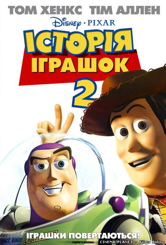 Історія іграшок — 2 / Toy Story 2 (1999) українською онлайн без реєстрації