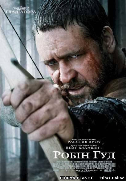 Робін Гуд / Robin Hood (2010) українською онлайн без реєстрації