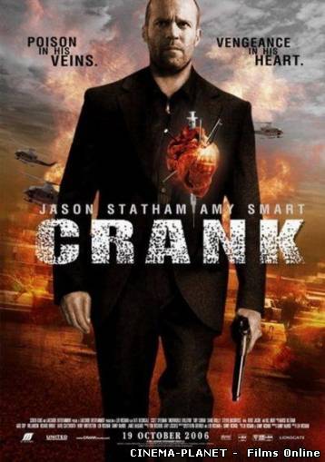 Адреналін / Crank (2006) українською