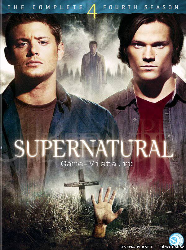 Надприродне / Supernatural (4 Сезон) [1-22 Серій] онлайн без реєстрації