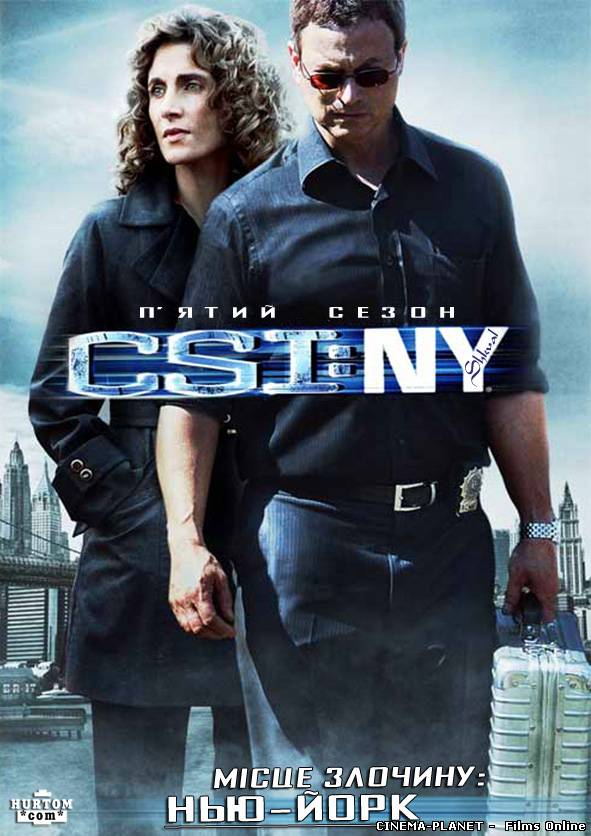 CSI: Місце злочину Нью-Йорк (1-9 Сезон)