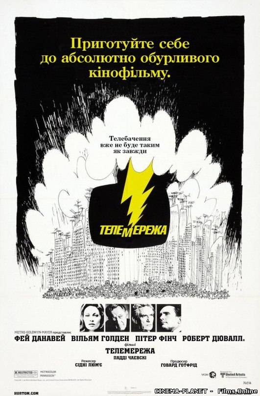Телемережа / Network (1976) українською онлайн без реєстрації