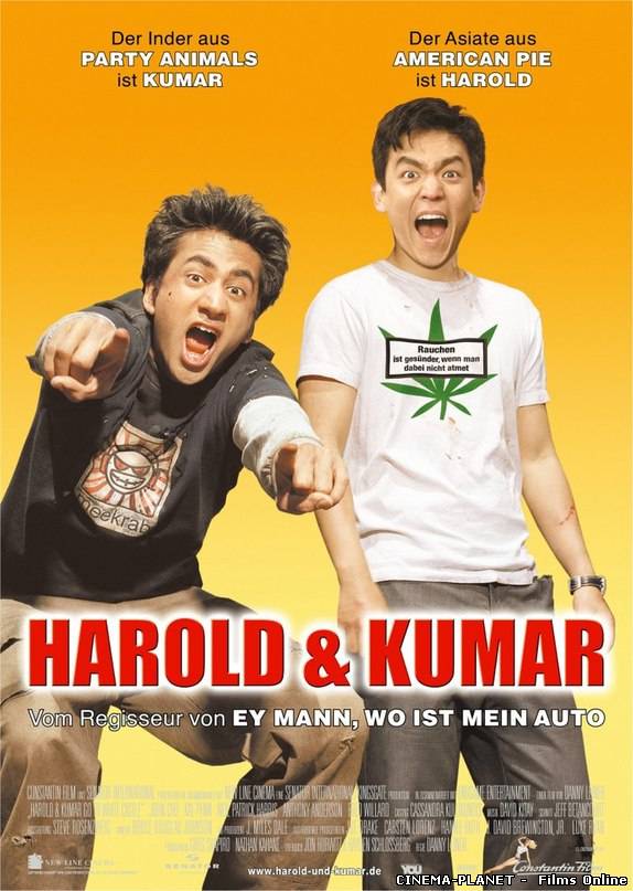 Гарольд і Кумар ідуть у відрив / Гарольд і Кумар відриваються / Harold & Kumar Go to White Castle (2004) українською