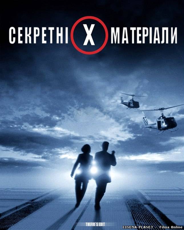 Секретні Матеріали / The X-Files Fight the Future (1998) українською онлайн без реєстрації