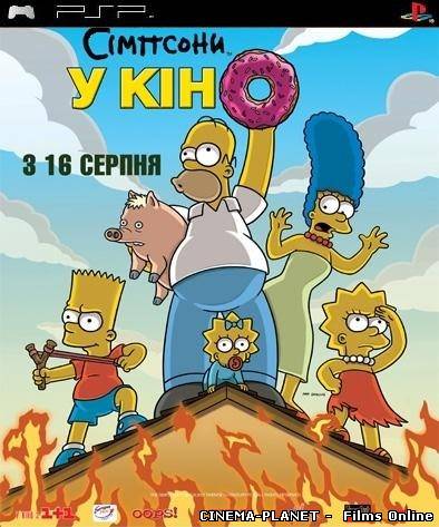 Сімпсони в кіно / The Simpsons Movie (2007) українською