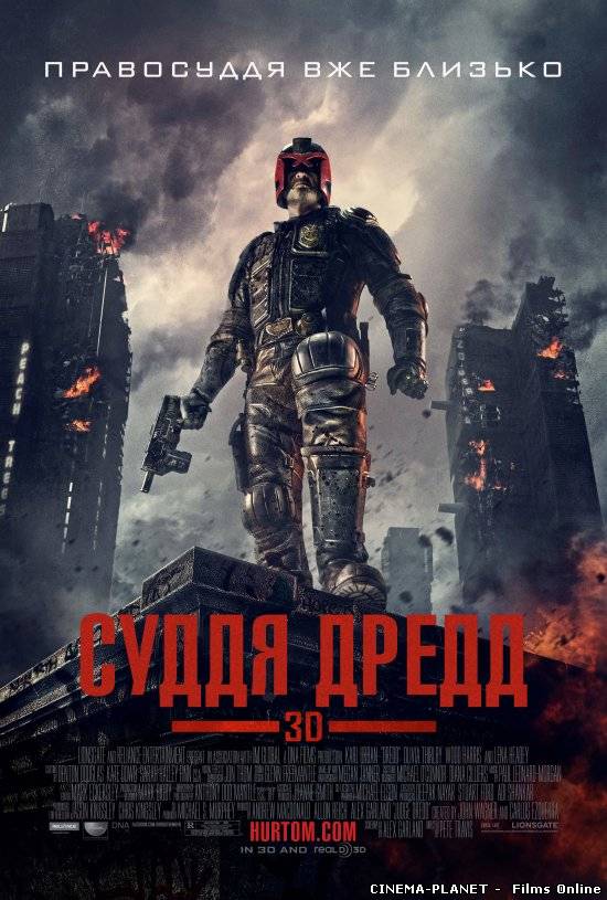 Суддя Дредд / Dredd (2012) українською