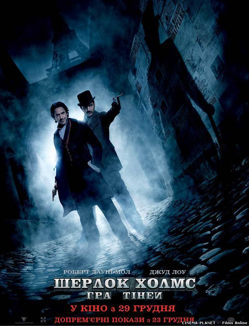 Шерлок Холмс: гра тіней / Sherlock Holmes: A Game of Shadows українською онлайн без реєстрації