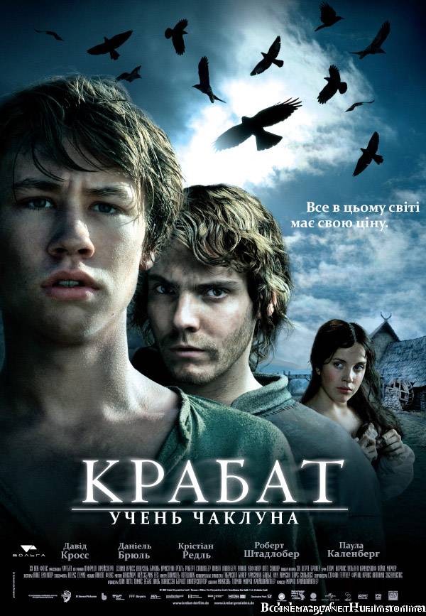 Крабат - учень чаклуна / Krabat (2008) українською онлайн без реєстрації