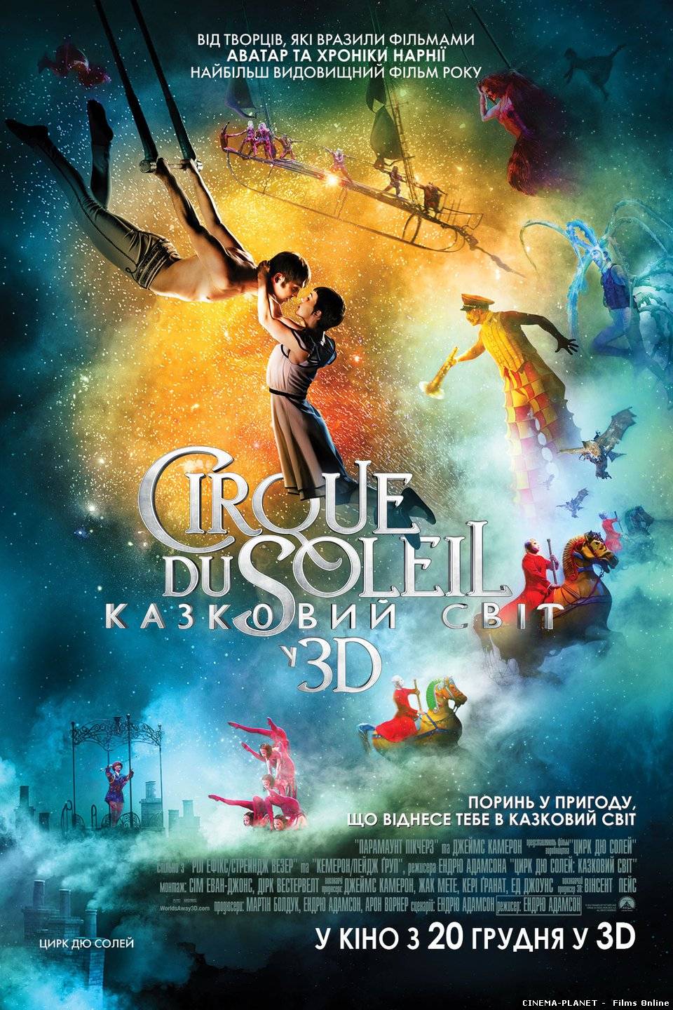 Цирк дю Солей: Казковий світ / Cirque du Soleil: Worlds Away (2012) українською онлайн без реєстрації