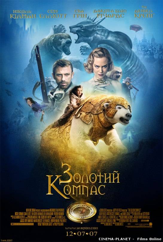 Золотий компас / The Golden Compass (2007) українською онлайн без реєстрації