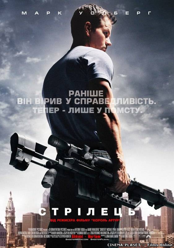 Стрілець / Shooter (2007) українською онлайн без реєстрації