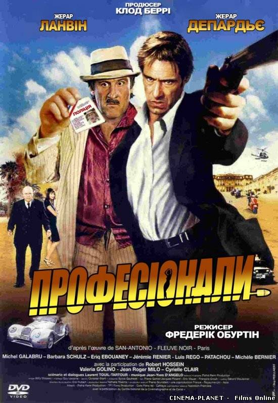 Професіонали / San-Antonio (2004) українською