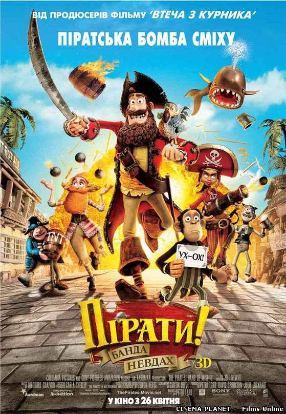 Пірати! Банда невдах / The Pirates! Band of Misfits (2012) українською онлайн без реєстрації