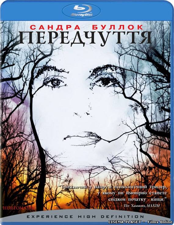 Передчуття / Premonition (2007) українською онлайн без реєстрації