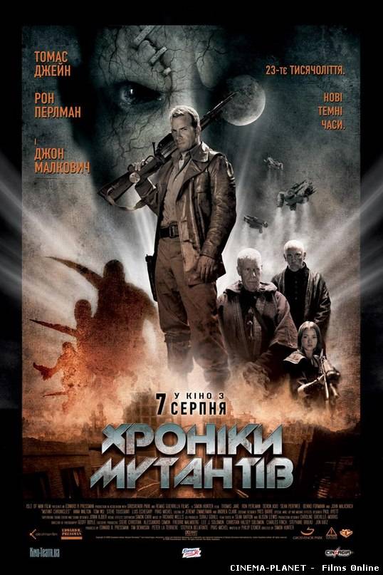 Хроніки мутантів / The Mutant Chronicles (2008) українською