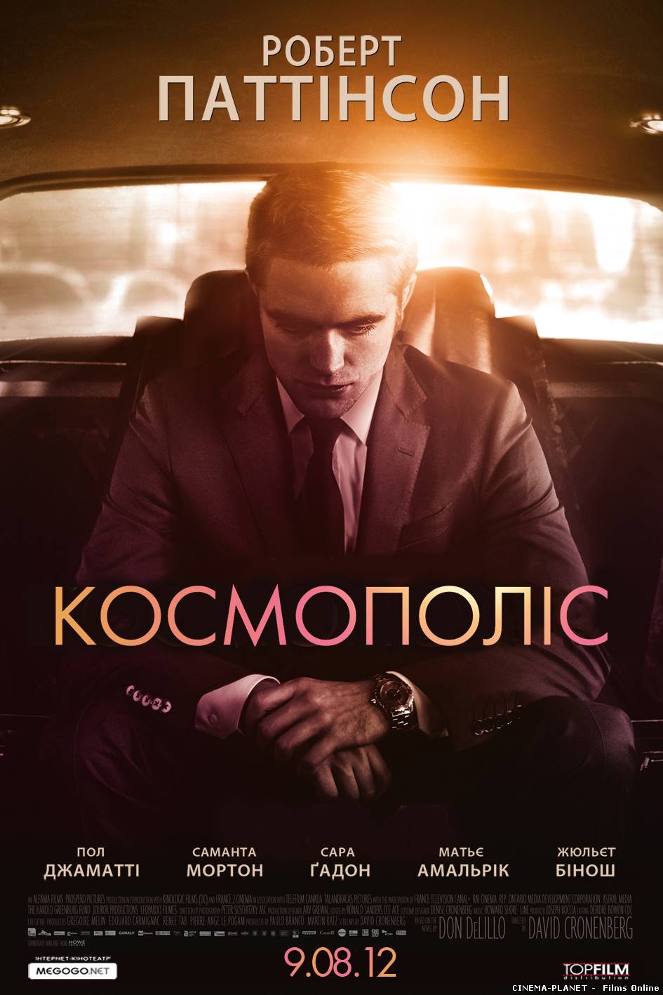 Космополіс / Cosmopolis (2012) українською онлайн без реєстрації