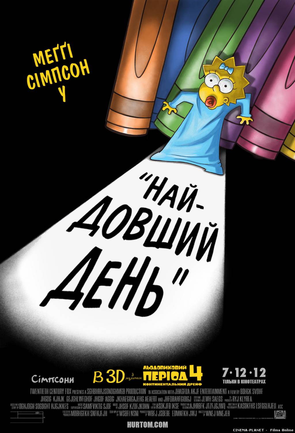 Сімпсони: найдовший день [HD 720p] / The Simpsons: The Longest Daycare [HD 720p] (2012) українською онлайн без реєстрації