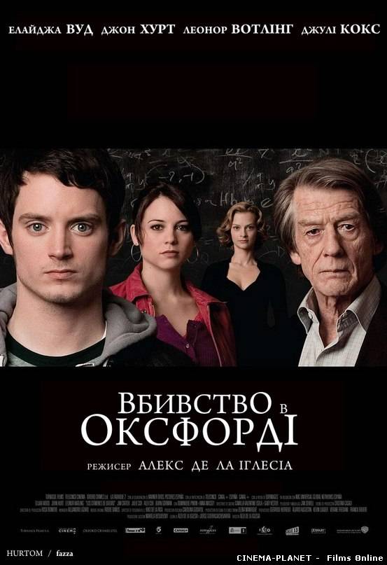 Вбивства в Оксфорді / The Oxford Murders (2008) українською онлайн без реєстрації