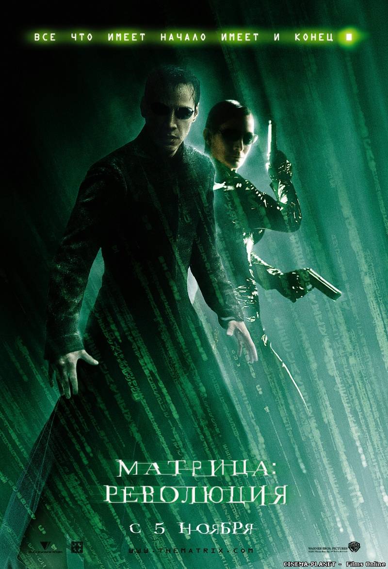 Матриця: Революція / The Matrix: Revolutions (2003) онлайн без реєстрації