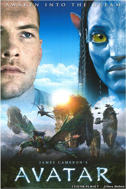 Аватар / Avatar (2009) онлайн без реєстрації