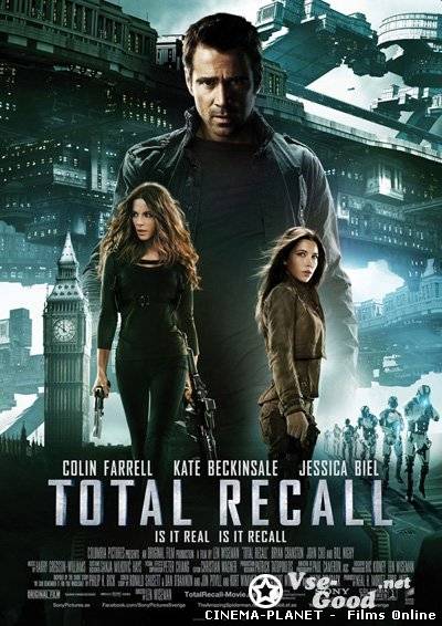 Згадати все / Total Recall (2012) (розширена версія) онлайн без реєстрації