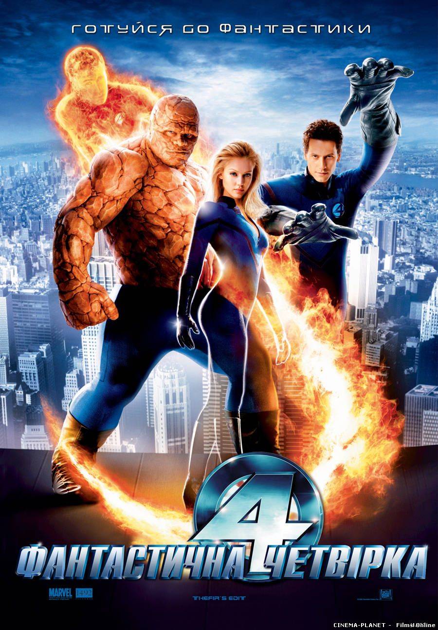 Фантастична четвірка / Fantastic Four (2005) онлайн без реєстрації