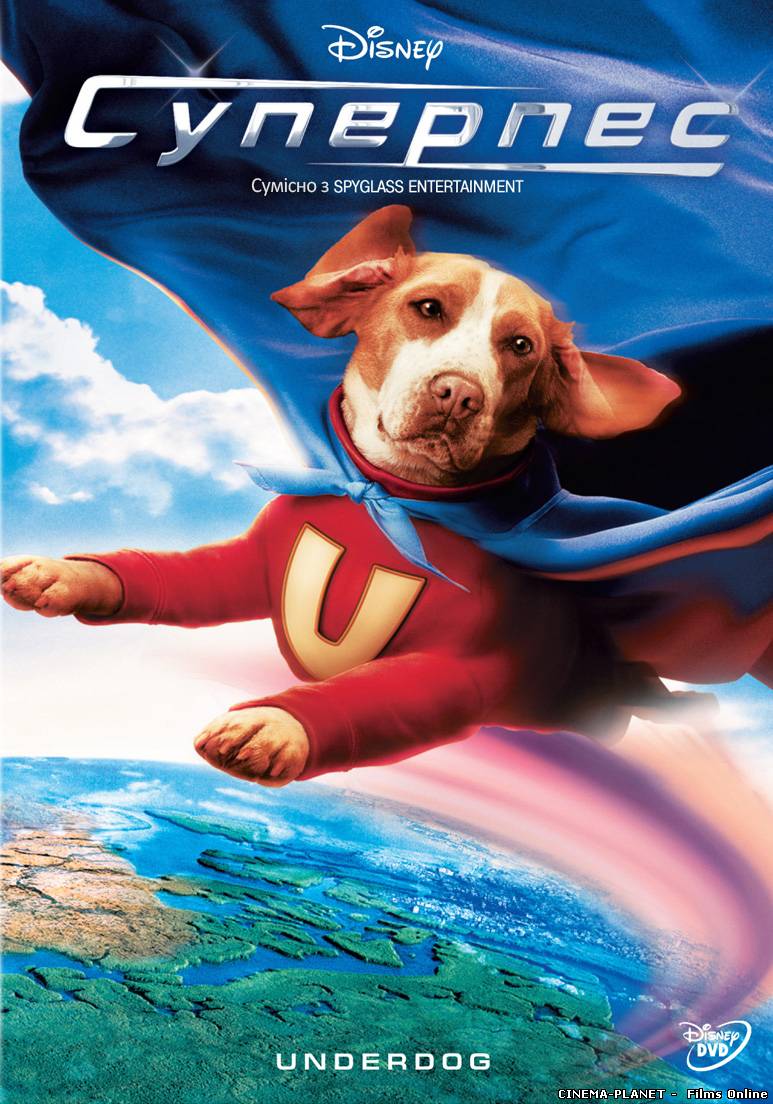 Суперпес / Underdog (2007) в HD (висока якість)(українська озвучка)