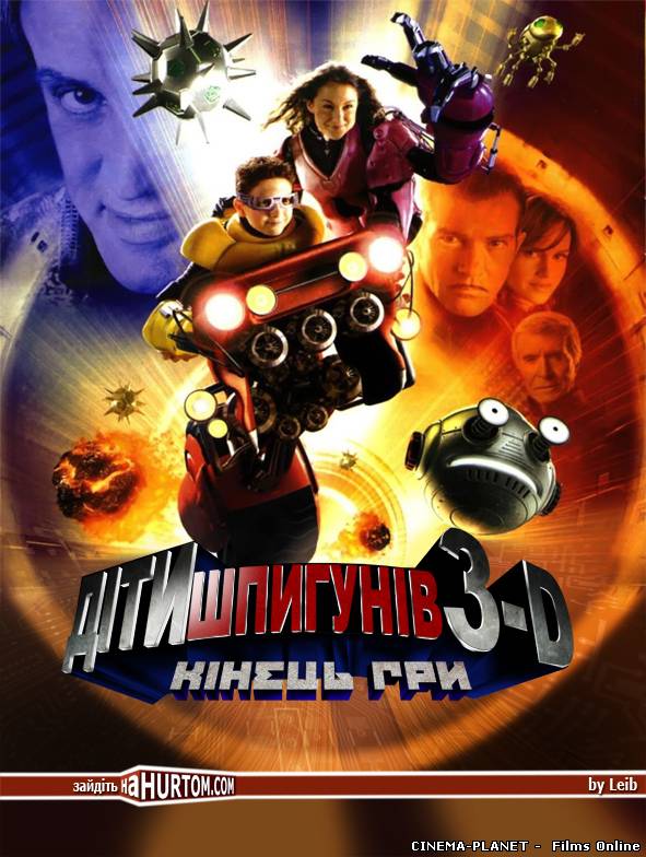 Діти Шпигунів 3: Кінець Гри / Spy Kids 3: Game Over (2003) онлайн без реєстрації