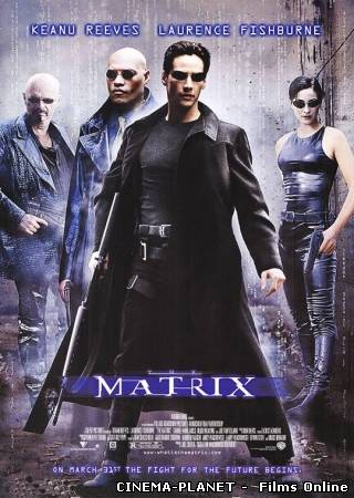 Матриця / The Matrix (1999) онлайн без реєстрації