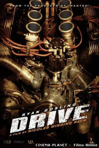 ДРАЙВ/DRIVE (2011) онлайн без реєстрації
